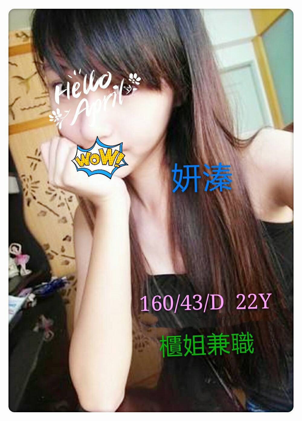 個工 屏東 COCO 擅長奶砲 胸圍34C